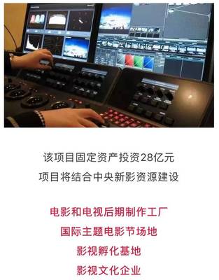 江西影視文旅新地標 總投資28億元打造大型影視基地，八大基地齊聚，邀您共襄盛舉